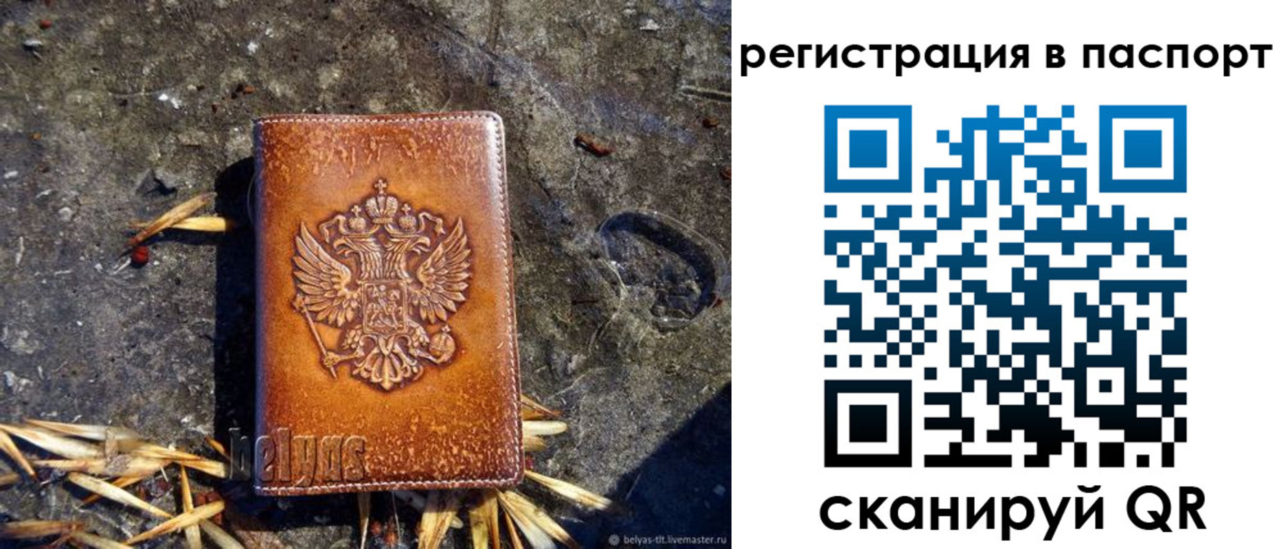 временная регистрация гарантия в Кизляре