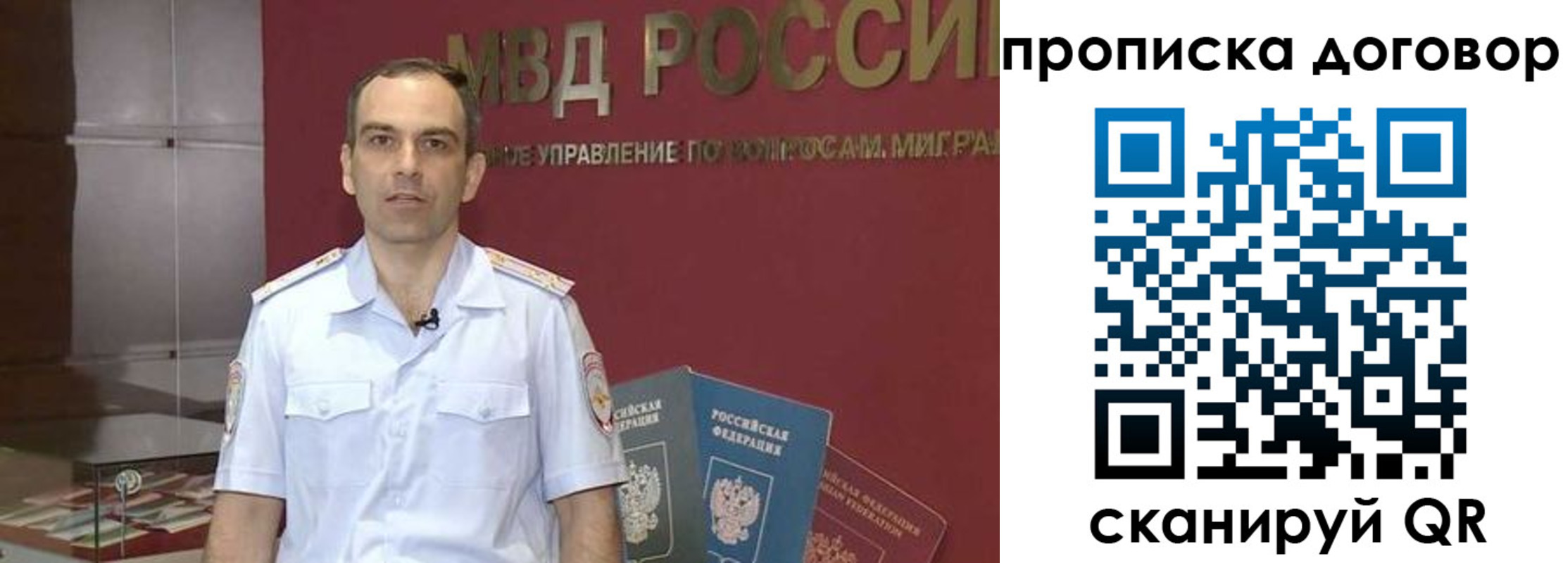 временная регистрация в Кизляре