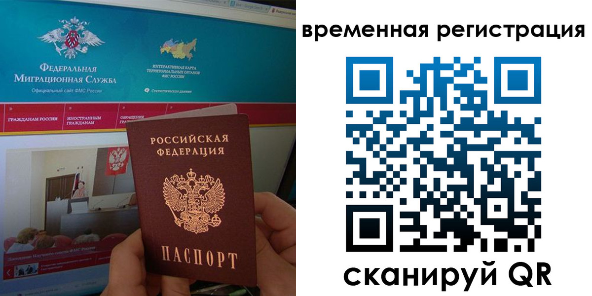 временная регистрация купить в Кизляре